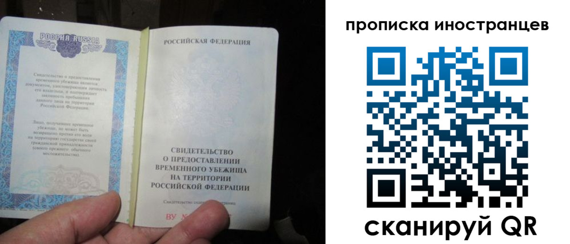 прописка штамп в Рязани