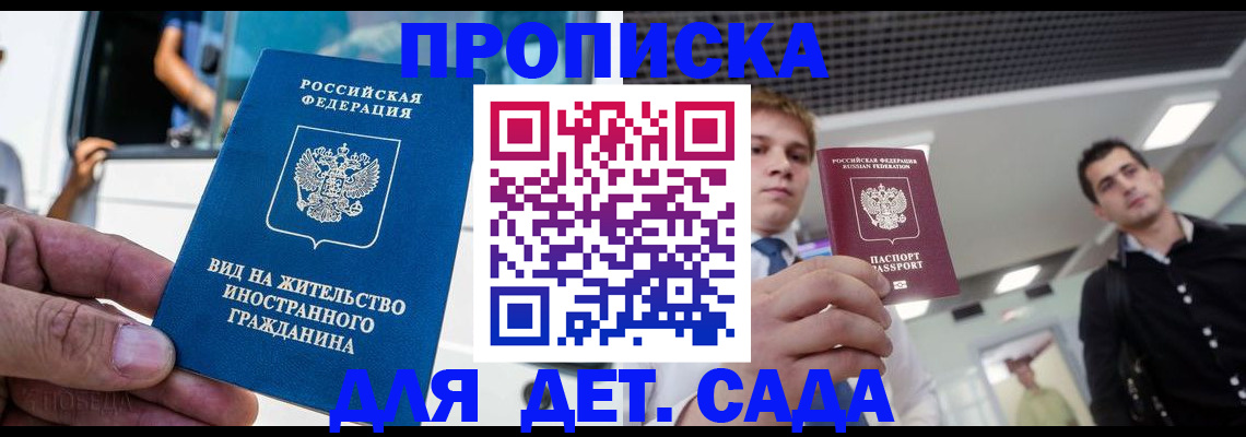 прописка для военкомата в Рязани