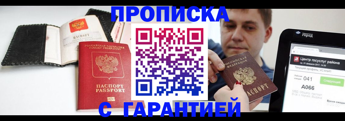 прописка ребенка в Рязани