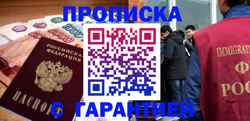 временная регистрация для всех в Рязани