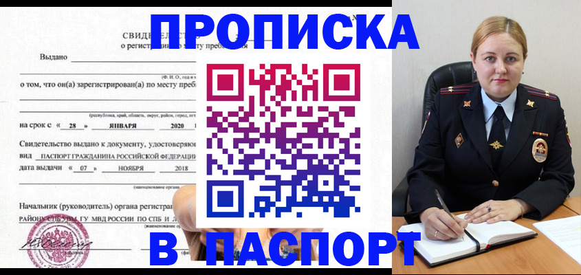 временная регистрация надежно в Рязани