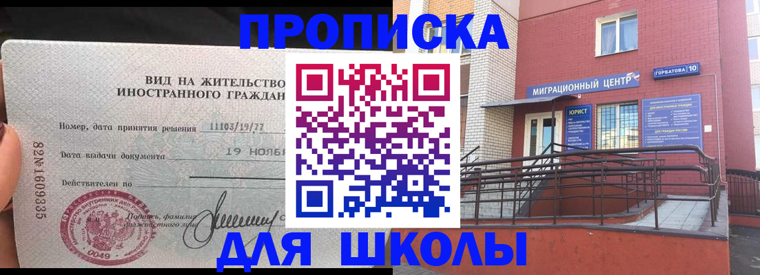 прописка иностранных граждан в Рязани