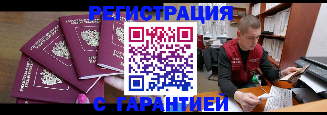 прописка для кредита в Рязани
